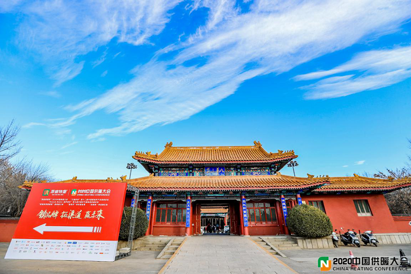 2020中國供暖大會，碧源達科技作為唯一一家電磁供暖企業(yè)受邀參加，帶來全新磁能供熱節(jié)能產(chǎn)品，并榮獲“年度突出貢獻獎”殊榮